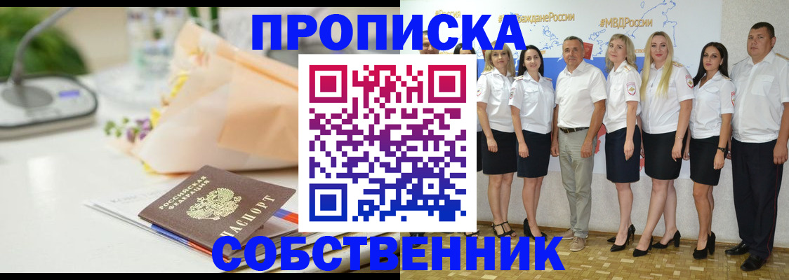 прописка паспорт в Талице