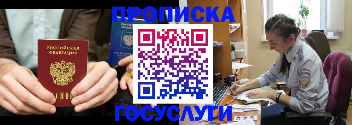 где прописаться в Талице