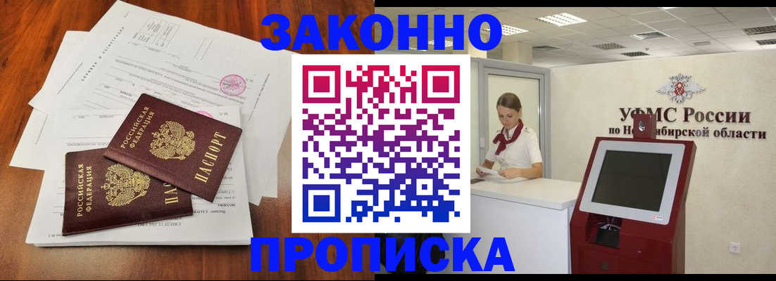 где прописаться в Талице