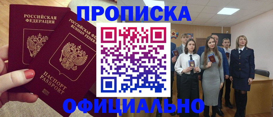 временная регистрация купить в Талице