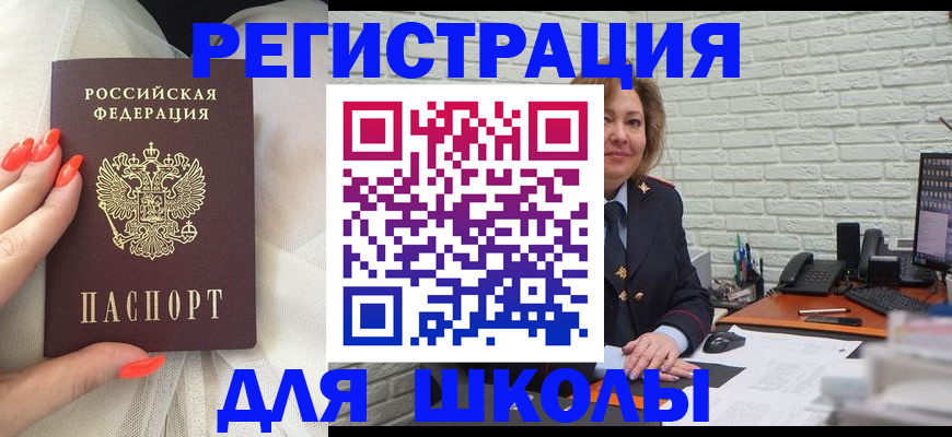 прописка для работы в Талице