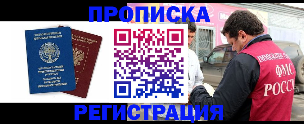 временная регистрация для всех в Талице