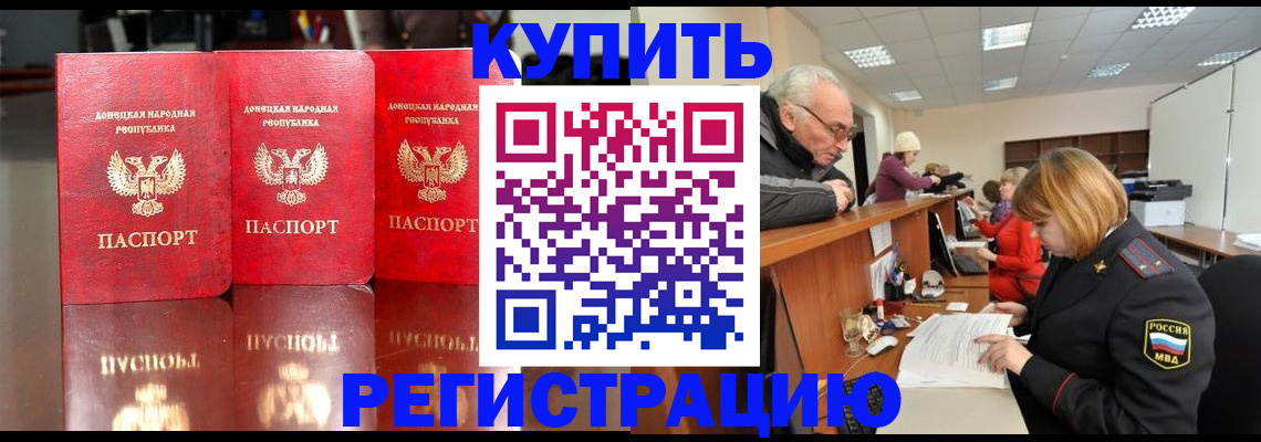 временная регистрация собственник в Талице